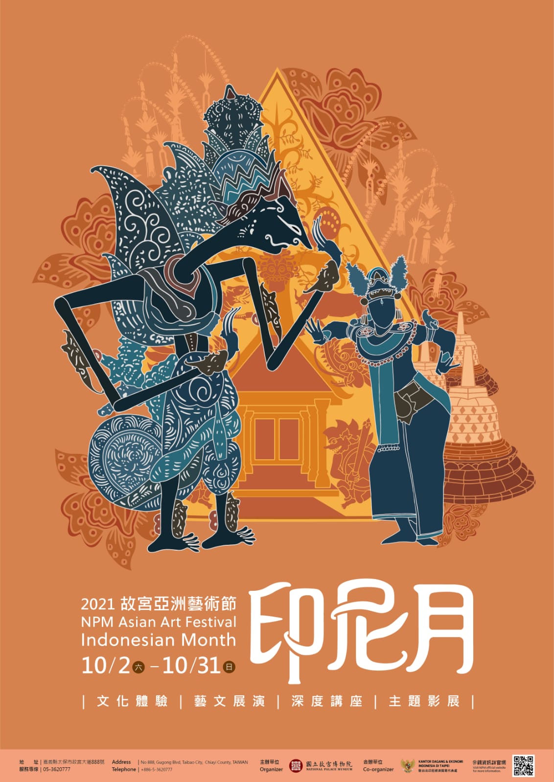 KDEI Taipei dan National Palace Museum Promosikan Indonesia pada Asian Art Festival Indonesian Month 2021