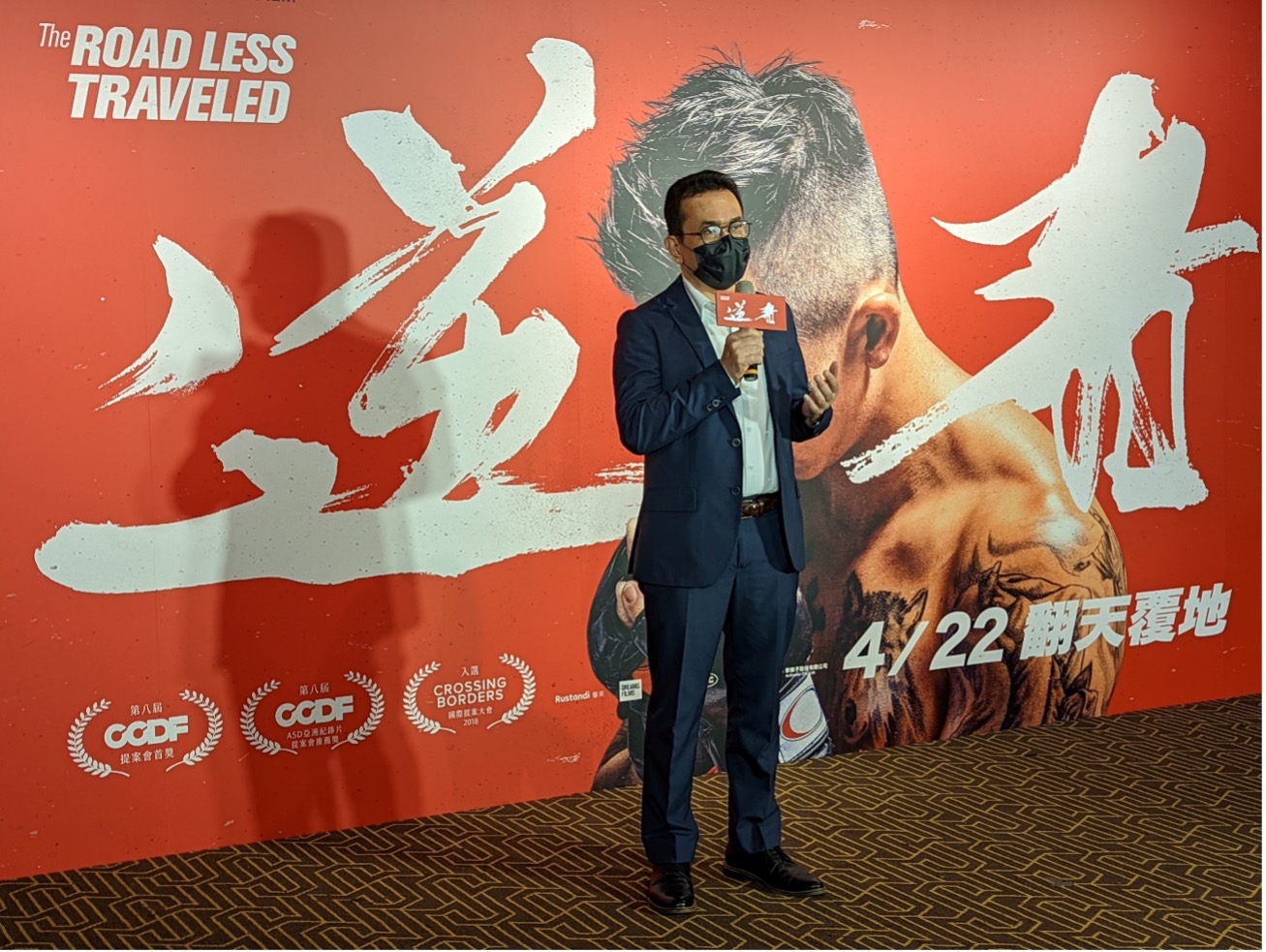 Kepala KDEI Taipei Menyaksikan Premiere Perdana film “The Road Less Traveled”